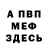 ГАШ VHQ sergio sergi