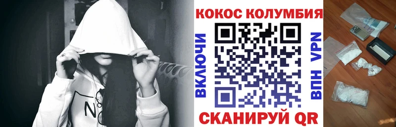 COCAIN Колумбийский даркнет сайт Карачев