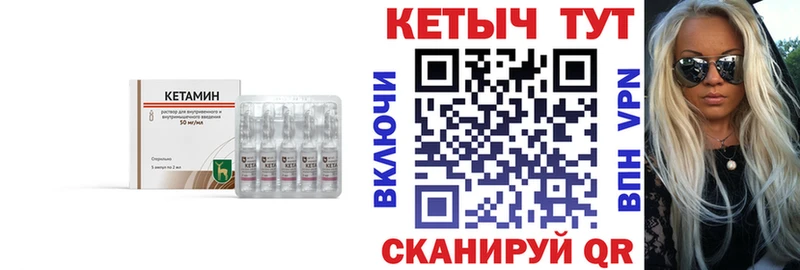КЕТАМИН VHQ  Карачев 